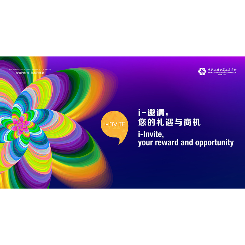 131st 온라인 광저우 박람회에서 온라인 쇼룸을 방문하도록 진심으로 초대받습니다.